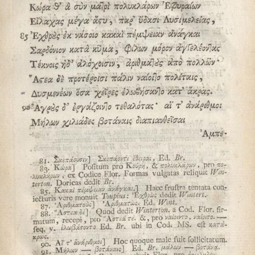 21 x 12,5 εκ. 18 σ. χ.α. + 567 σ. + 7 σ. χ.α., όπου στο φ. 3 κτητορική σφραγίδα CPC και 